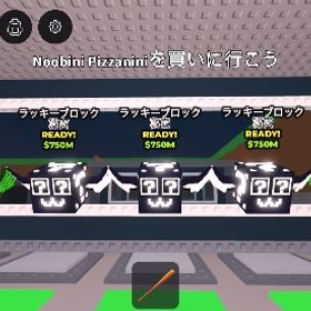 最安値！シクレボックス6個セット 放射線 | ロブロックス(ROBLOX)のアカウントデータ、RMTの販売・買取一覧