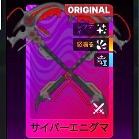 サイバーエニグマ | ロブロックス(ROBLOX)のアカウントデータ、RMTの販売・買取一覧