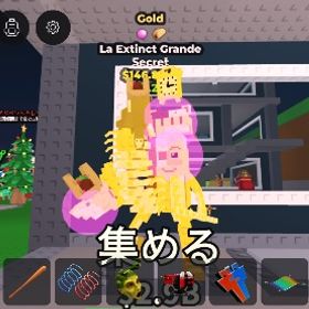 🔥破格🔥金絶滅ラグランデ | ロブロックス(ROBLOX)のアカウントデータ、RMTの販売・買取一覧