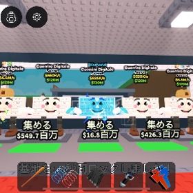 セット売り 激安 破格 | ロブロックス(ROBLOX)のアカウントデータ、RMTの販売・買取一覧