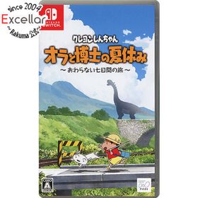ニンテンドースイッチ(Nintendo Switch)のクレヨンしんちゃん『オラと博士の夏休み』～おわらない七日間の旅～ Nintendo Switch ケースいたみ(家庭用ゲームソフト)