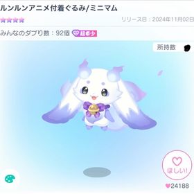 【最安値】コラボ星4 各種 販売 | ピグパ(ピグパーティ)のアカウントデータ、RMTの販売・買取一覧