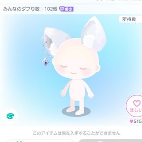 PP恋駆けオオカミ耳＆ピアス付スキン | ピグパ(ピグパーティ)のアカウントデータ、RMTの販売・買取一覧