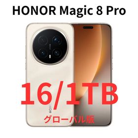 ファーウェイ(HUAWEI)の【グローバル版】HONOR Magic 8 Pro｜16/1TB ゴールド｜新品(スマートフォン本体)