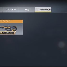 売却 | CoDモバイルのアカウントデータ、RMTの販売・買取一覧