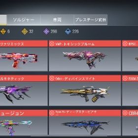 CODアカウント | CoDモバイルのアカウントデータ、RMTの販売・買取一覧