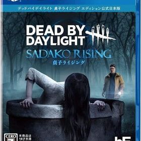 Dead by Daylight 貞子ライジングエディション 公式日本版 PS4ソフト