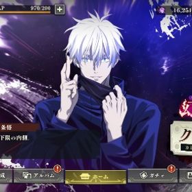 領域五条 家入 真人 宿儺 | ファンパレ(呪術廻戦ファントムパレード)のアカウントデータ、RMTの販売・買取一覧