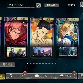 1周年五条 | ファンパレ(呪術廻戦ファントムパレード)のアカウントデータ、RMTの販売・買取一覧