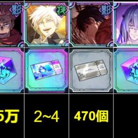 日本👉 | ファンパレ(呪術廻戦ファントムパレード)のアカウントデータ、RMTの販売・買取一覧