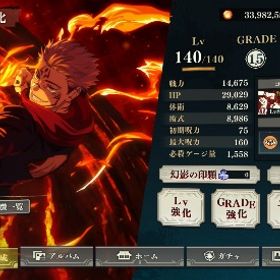 値下げ可‼️総課金額100万以上/最強アカ/2周年キャラ全部持ってる | ファンパレ(呪術廻戦ファントムパレード)のアカウントデータ、RMTの販売・買取一覧