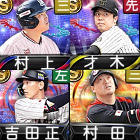 @10064 ｴﾅｼﾞｰ1575個 S20人 Vロード7まで | プロスピAのアカウントデータ、RMTの販売・買取一覧