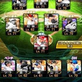 選択契約書あり（あと3日）エナジー1500 KONAMI未連携 | プロスピAのアカウントデータ、RMTの販売・買取一覧