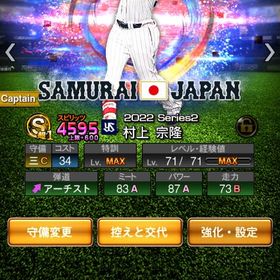 破格❗️これからの人におすすめ❗️早い者勝ち❗️ | プロスピAのアカウントデータ、RMTの販売・買取一覧