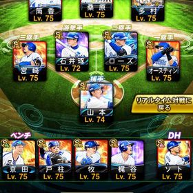 破格‼️DeNA純正最高峰必須級選手所持✨✨値下げ⭕️ | プロスピAのアカウントデータ、RMTの販売・買取一覧