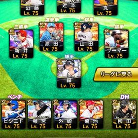 限定値下げ！極67体！廃課金引退垢！！ | プロスピAのアカウントデータ、RMTの販売・買取一覧