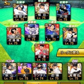 🎀破格🎀アーチ大量！投打大谷 最新ダル 育成好きアカウント！ | プロスピAのアカウントデータ、RMTの販売・買取一覧