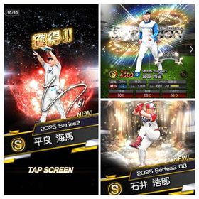 【エナジー2,633所持】佐々木朗希極 2025セレ 日ハム宮西尚生 2025アニバ 平良海馬 | プロスピAのアカウントデータ、RMTの販売・買取一覧