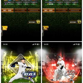 引退するのでお売りします | プロスピAのアカウントデータ、RMTの販売・買取一覧