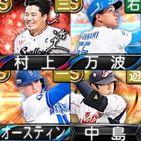 @10060 ｴﾅｼﾞｰ1586個 S21人 Vロード7 まで | プロスピAのアカウントデータ、RMTの販売・買取一覧