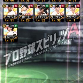 巨人純正 | プロスピAのアカウントデータ、RMTの販売・買取一覧
