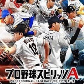 引き継ぎコード | プロスピAのアカウントデータ、RMTの販売・買取一覧