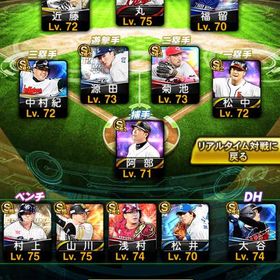 やめますので買ってください！ | プロスピAのアカウントデータ、RMTの販売・買取一覧