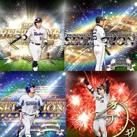 @619🔹初期垢🔹s39🔥エナジー2286🔥 🌟アーチスト︎4枚🌟村上 秋山 | プロスピAのアカウントデータ、RMTの販売・買取一覧