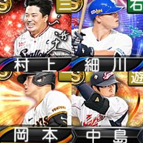 @10058 ｴﾅｼﾞｰ1549個 S19人 Vロード6まで 2022侍中島 | プロスピAのアカウントデータ、RMTの販売・買取一覧