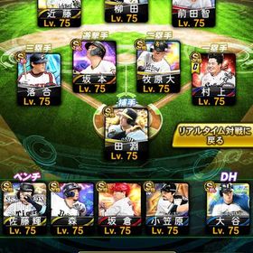 プロスピ廃課金垢 | プロスピAのアカウントデータ、RMTの販売・買取一覧