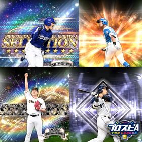 @606🔹初期垢🔹s43🔥エナジー2270🔥 🌟アーチスト︎0🌟菅野 万波 | プロスピAのアカウントデータ、RMTの販売・買取一覧