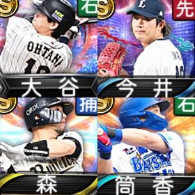 @10057 ｴﾅｼﾞｰ1549個 S21人 Vロード6まで | プロスピAのアカウントデータ、RMTの販売・買取一覧