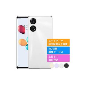 A303ZT あんしんファミリースマホ ZTE SIMフリー SoftBank 中古 Bランク 商品補償100日間 本体 判定○品