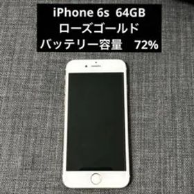 ミ*キ様 iPhone6s 本体 64GB ローズゴールド