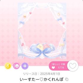 いーすたー♡かくれんぼ | ポケコロツイン(ポケツイ)のアカウントデータ、RMTの販売・買取一覧