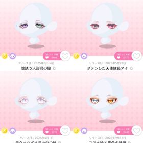 画像目まとめ売り | ポケコロツイン(ポケツイ)のアカウントデータ、RMTの販売・買取一覧