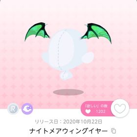 ナイトメアウィングイヤー 双子分 | ポケコロツイン(ポケツイ)のアカウントデータ、RMTの販売・買取一覧