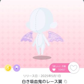 白き吸血鬼のレース翼 | ポケコロツイン(ポケツイ)のアカウントデータ、RMTの販売・買取一覧