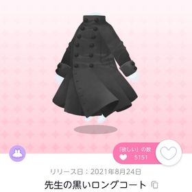 先生の黒いロングコート | ポケコロツイン(ポケツイ)のアカウントデータ、RMTの販売・買取一覧