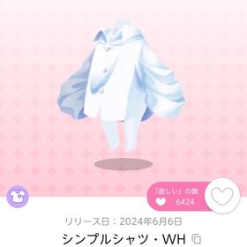 シンプルシャツ・WH | ポケコロツイン(ポケツイ)のアカウントデータ、RMTの販売・買取一覧