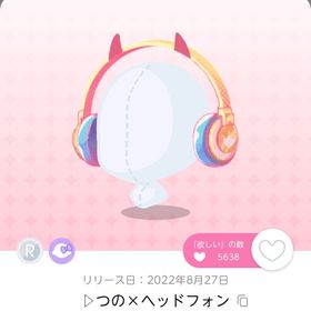 ▷つの×ヘッドフォン | ポケコロツイン(ポケツイ)のアカウントデータ、RMTの販売・買取一覧