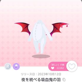 夜を統べる吸血鬼の羽 | ポケコロツイン(ポケツイ)のアカウントデータ、RMTの販売・買取一覧