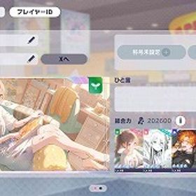 総合力20万↑ ランク108 ブルフェス5種 絵名 奏 彰人 みのり 類 石59285 | プロセカのアカウントデータ、RMTの販売・買取一覧