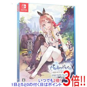 【いつでも2倍！1日と5.0のつく日、18日は3倍！】【中古】ライザのアトリエ 〜常闇の女王と秘密の隠れ家〜 プレミアムボックス Nintendo Switch