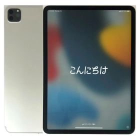 【中古】 アップル iPad Pro 11 第2世代 Wi-Fi + Cellular 128GB Silver シルバー docomo A2230 SIMロック解除済 白ロム 本体