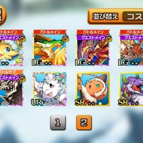 初期垢 新生フワワ 燭龍 | ぼくドラ(ぼくとドラゴン)のアカウントデータ、RMTの販売・買取一覧