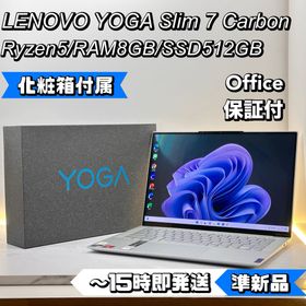 レノボ(Lenovo)のLENOVO YOGA Slim 7 Carbon Ryzen5/8/512(ノートPC)