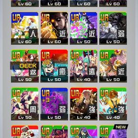 ハンターハンターコラボ4凸 | コンパスのアカウントデータ、RMTの販売・買取一覧