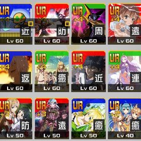 【3コラボ４凸】3コラボ4凸 ロックマン、とある、SAO | コンパスのアカウントデータ、RMTの販売・買取一覧