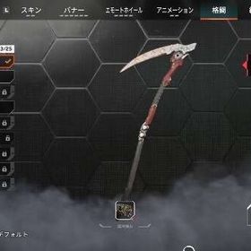 Apex贅沢ぐらし600スパレジェ7個Switchのみ | APEX Legendsのアカウントデータ、RMTの販売・買取一覧